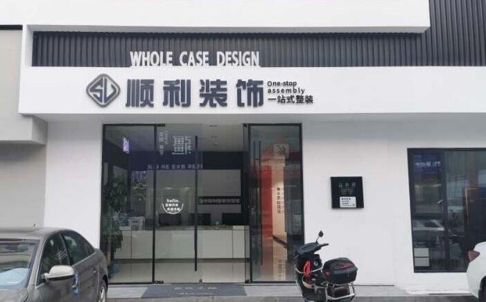 扬州市装修公司