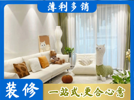 扬州市精装房装修