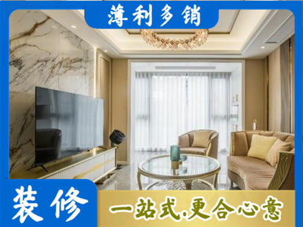 扬州市装修公司49.jpg