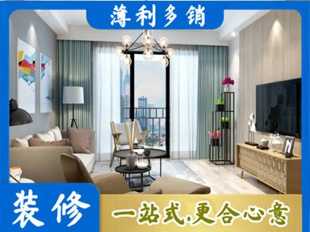 扬州市本地房屋装修电话号码