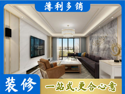 扬州市装修新房
