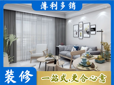 扬州市装修店