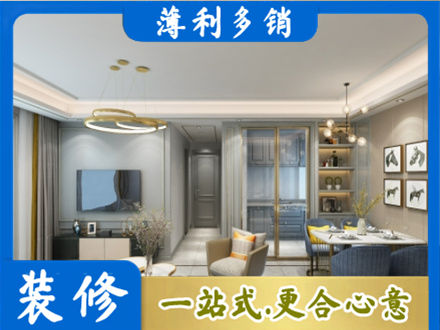 扬州市正规小户型装修