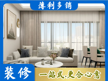 扬州市正规装修价格