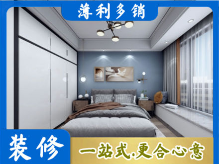 扬州市次卧装修