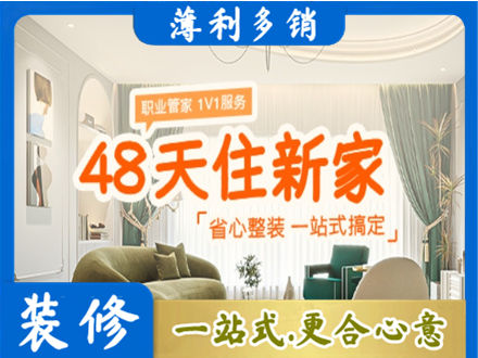扬州市新房整装
