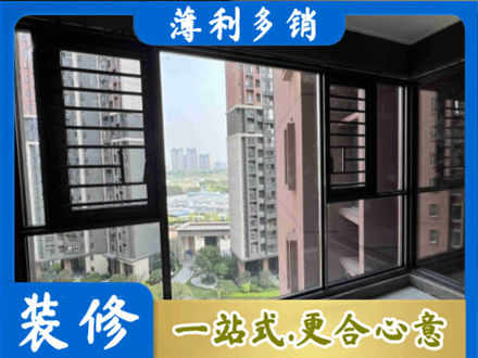 扬州市专业装修封窗
