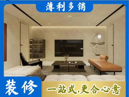 扬州市全屋刷漆
