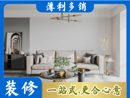 扬州市装修公司2.jpg